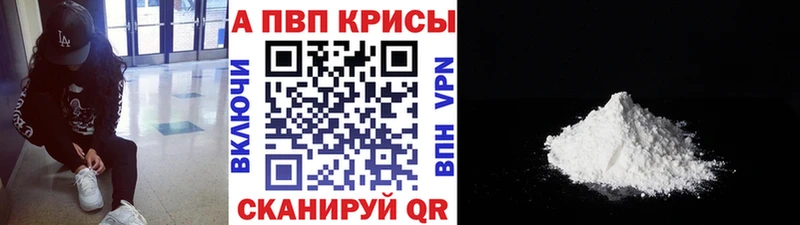 Купить где Орлов Alpha PVP СК КРИС