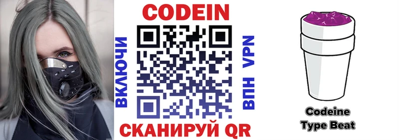 Купить где  Орлов  Codein Purple Drank 