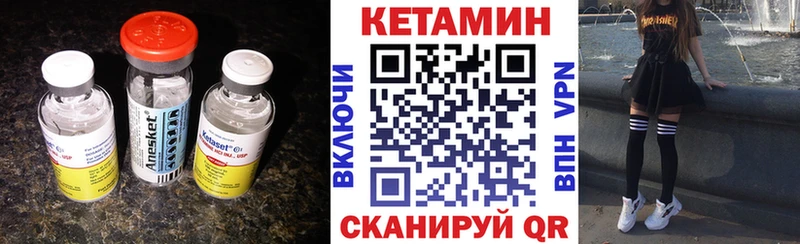 Купить закладки  Орлов  КЕТАМИН VHQ 