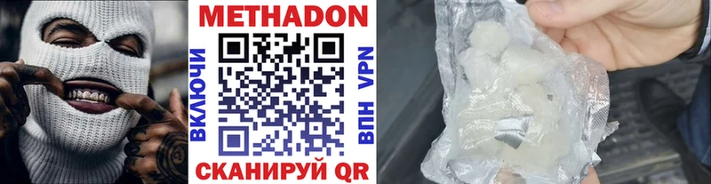 МЕТАДОН кристалл  Купить  Орлов 